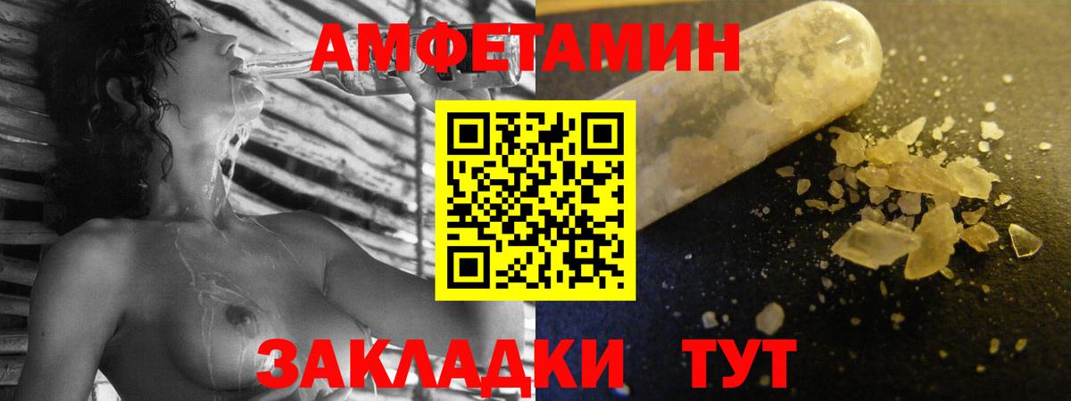 АМФ 97% Кашира