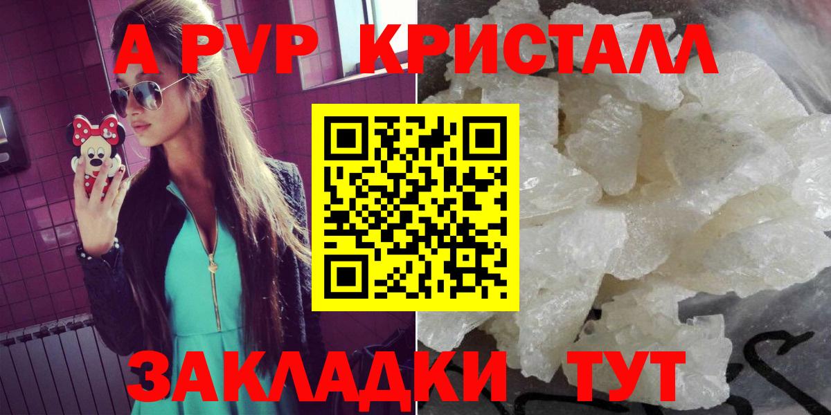 Кашира  А ПВП кристаллы  Вход с VPN  A-PVP  что такое наркотик  Alpha PVP Crystall  APVP СК КРИС 