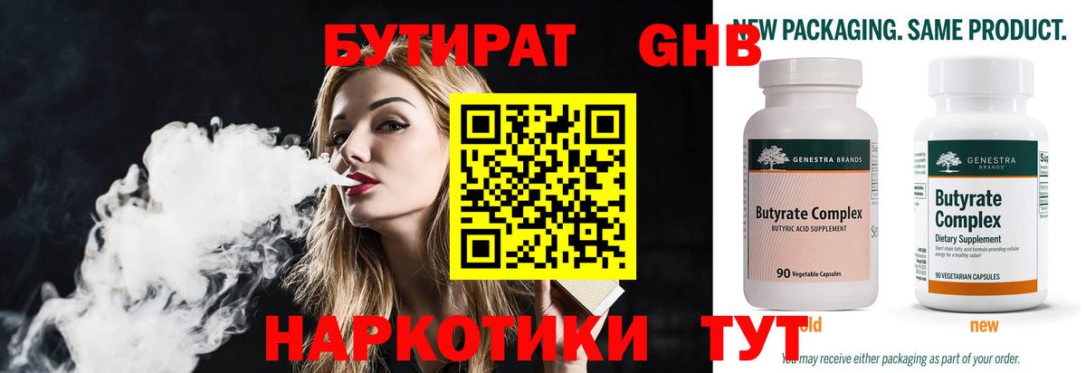 БУТИРАТ буратино  Вход с VPN  Кашира 