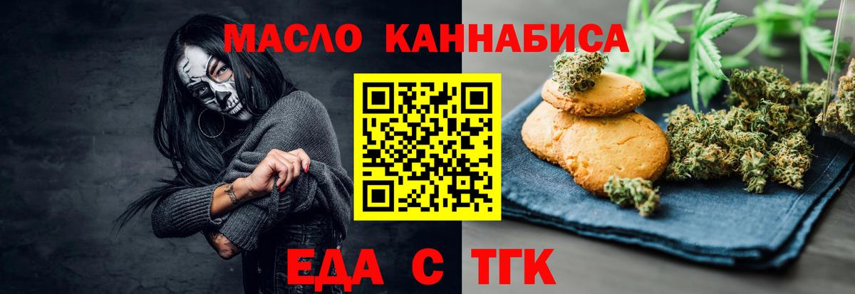 Canna-Cookies конопля  Вход с VPN  Кашира 