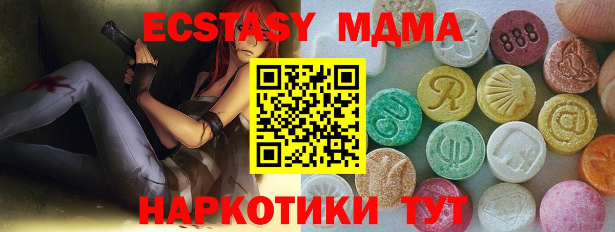 Ecstasy mix Кашира