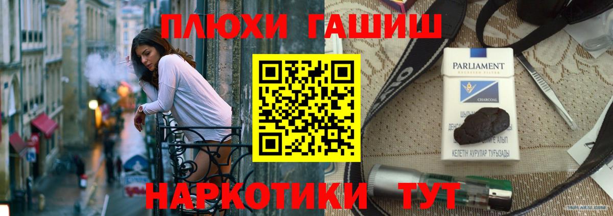 ГАШ  ГАШИШ гарик  Кашира  Вход с VPN  ГАШ хэш 