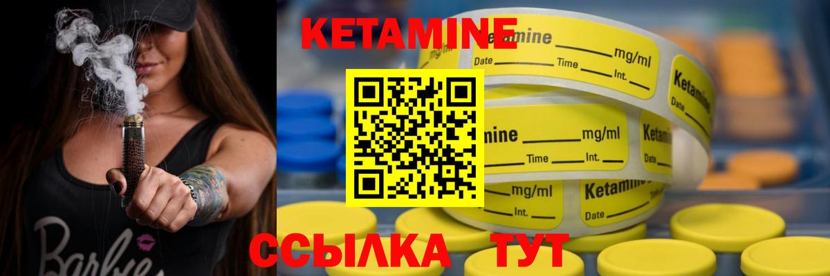 КЕТАМИН ketamine  Вход с VPN  Кашира 