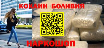 кокаин премиум Владикавказ