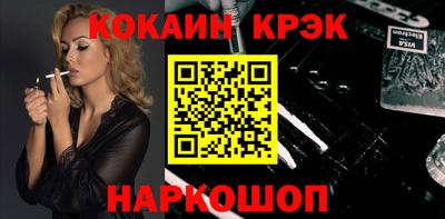 кокаин премиум Владикавказ