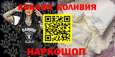 наркотики Белореченск