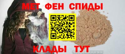 мефедрон Бийск