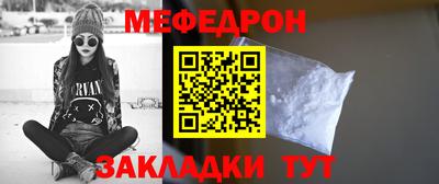 мефедрон Бийск
