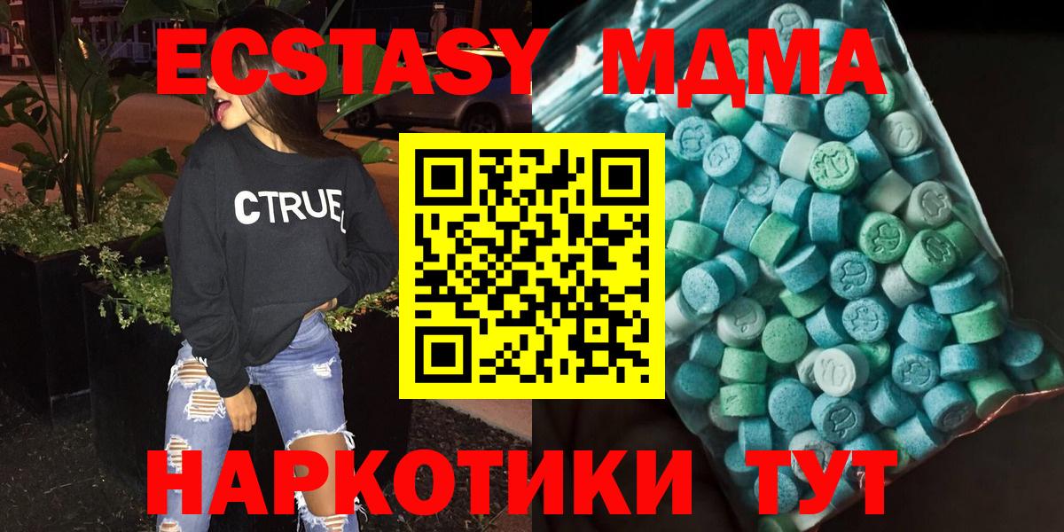 МДМА crystal  MDMA Molly  Вход с VPN  Кашира 