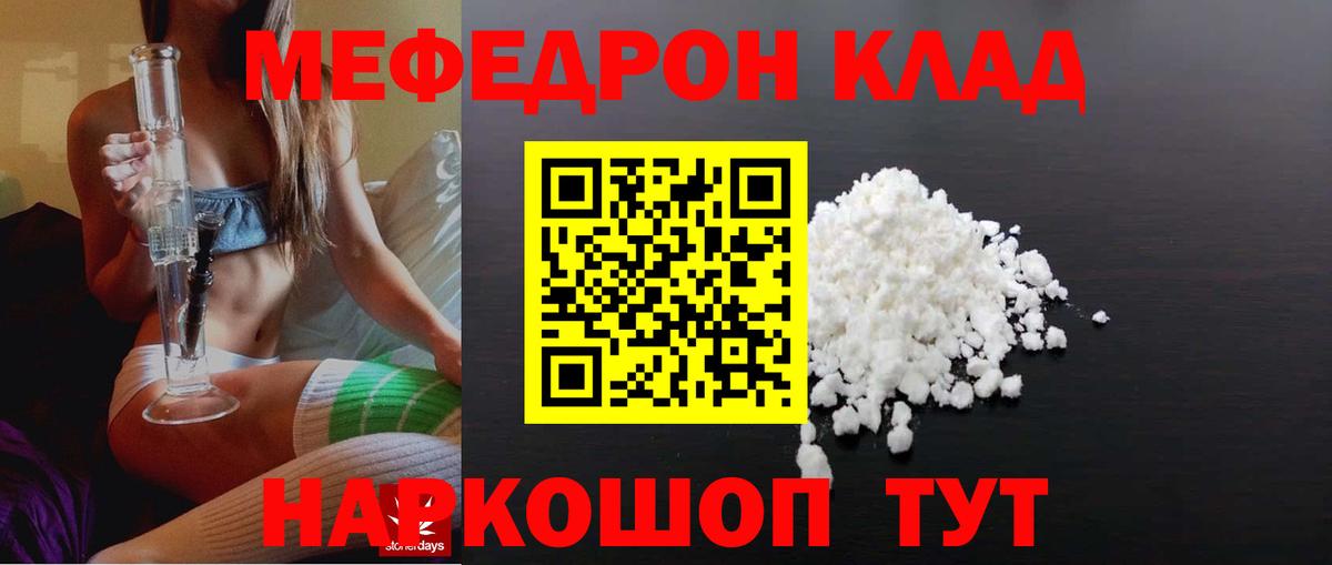 МЕФ  Мефедрон мяу мяу  Меф мука  Вход с VPN  Кашира  Меф 