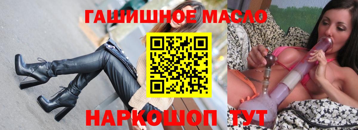 ТГК жижа  Вход с VPN  Кашира 