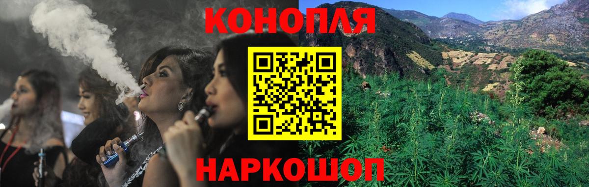 Марихуана Bruce Banner Кашира